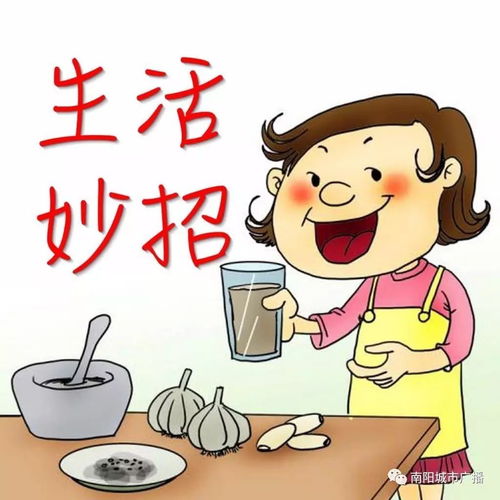 生活小窍门100妙招