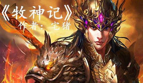 2019年十大最火的仙侠小说