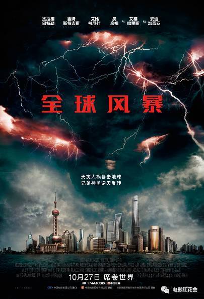 10部必看的日本灾难片