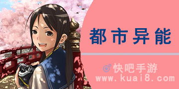 2023十大热门异能小说排行榜
