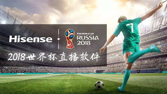2022世界杯直播软件推荐
