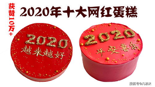 2020年国内最火的十大网红