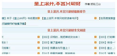 2023十大热门搞笑小说排行榜