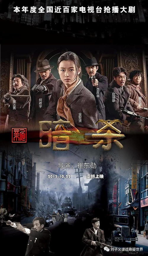 10部顶级韩国谍战