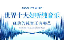 中国十大好听的说唱歌曲